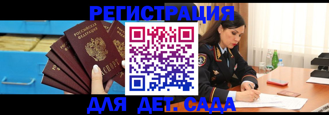 временная регистрация в квартире в Ртищево