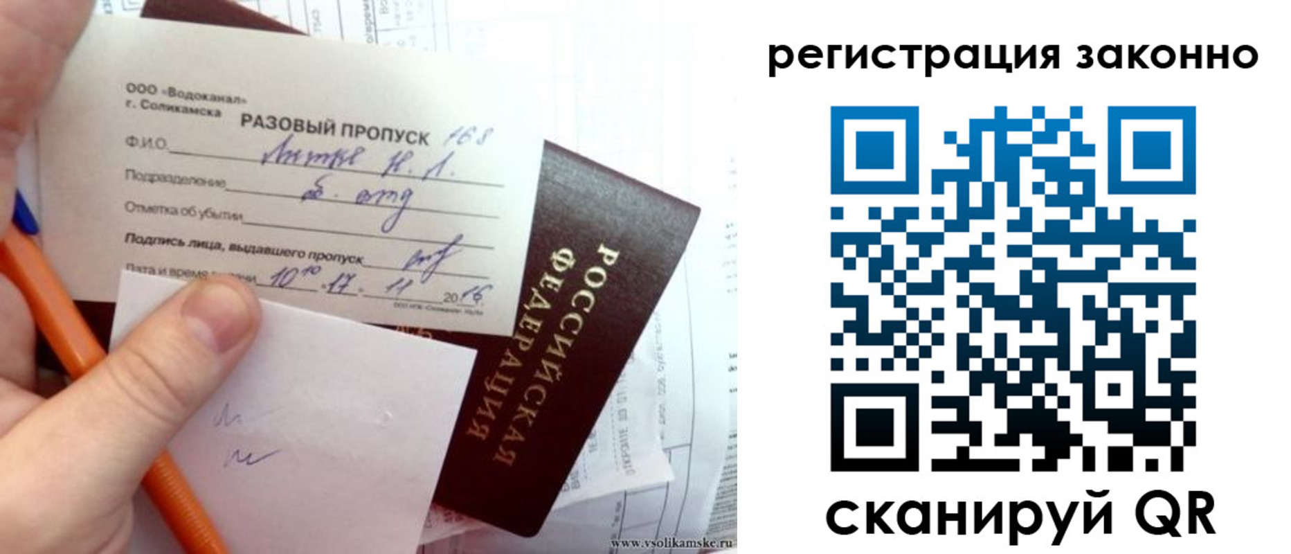 прописка иностранных граждан в Ртищево