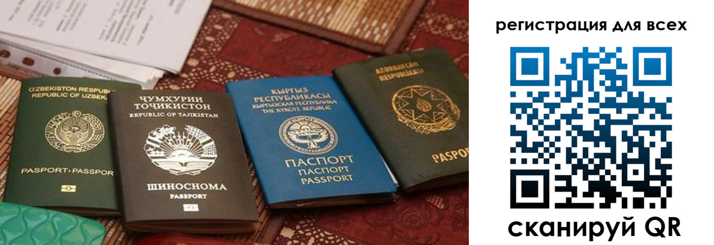 прописка для военкомата в Ртищево