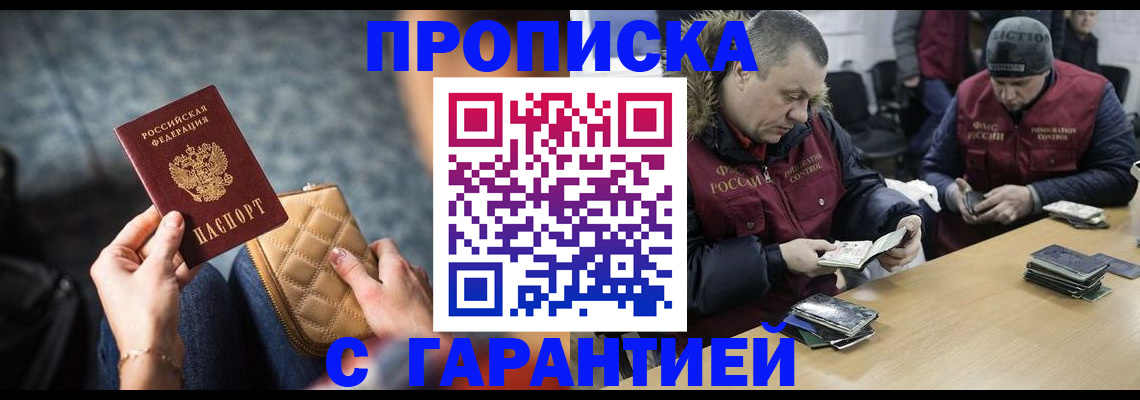 временная регистрация гарантия в Ртищево