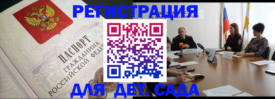 временная регистрация собственник в Ртищево