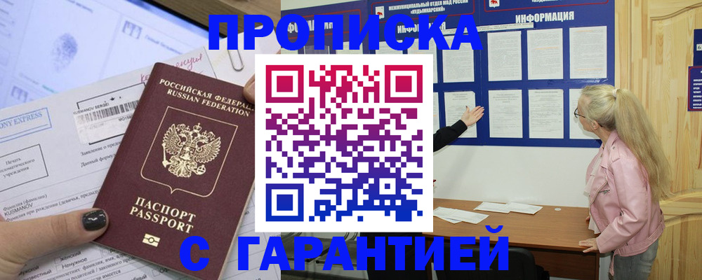 пропишу в квартире в Ртищево