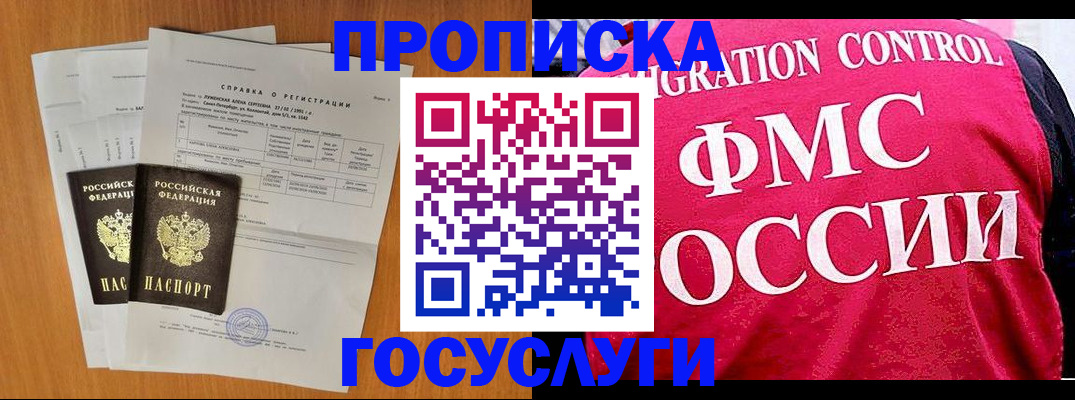 временная регистрация госуслуги в Ртищево