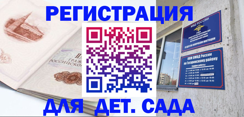 прописка законно в Ртищево