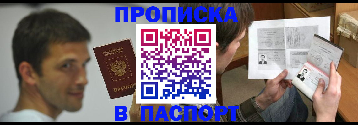 временная регистрация надежно в Ртищево