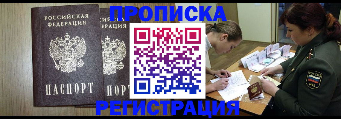 прописка регистрация в Ртищево