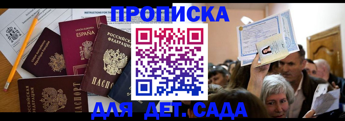 временная регистрация купить в Ртищево