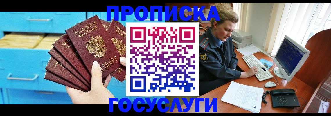 прописка для школы в Ртищево