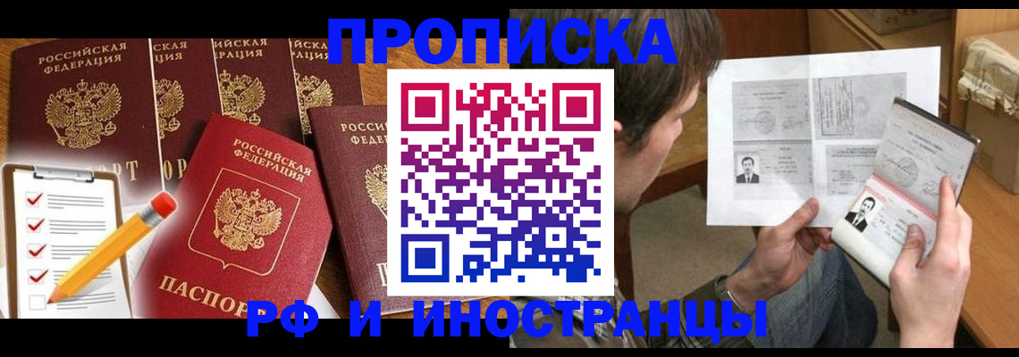 временная регистрация поиск в Ртищево